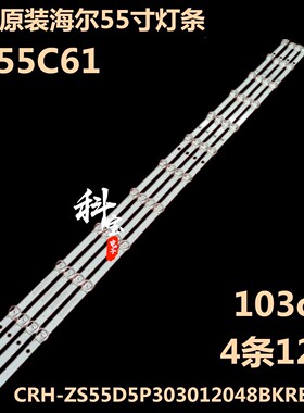 全新原装三洋电视55CE860D5灯条CRH-ZS55D5P303012048BKREV1.1/0