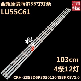全新原装三洋电视55CE860D5灯条CRH-ZS55D5P303012048BKREV1.1/0