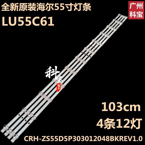全新原装三洋电视55CE860D5灯条