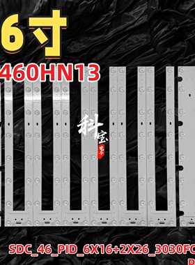 适用LTI460HN13/14灯条SDC_46_PID_6X16+2X26_3030FC_4S4P_B/A