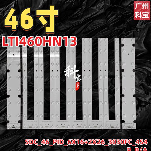 适用LTI460HN13/14灯条SDC_46_PID_6X16+2X26_3030FC_4S4P_B/A