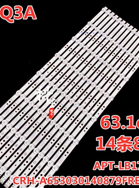 适用创维65Q3A灯条CRH-A653030140879FREV1.2灯条APT-LB17118背光