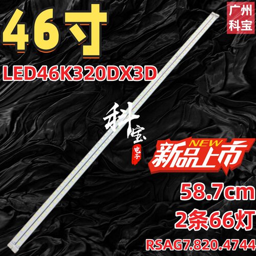 适用海信LED46K310X3D LED46K316X3D 46K320DX3D 46K326X3D灯条