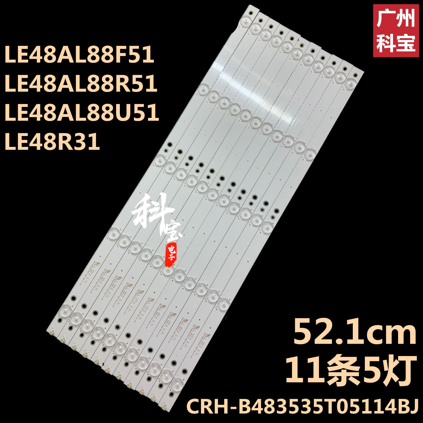 适用于海尔LE48AL88U52 LE48AL88U50灯条CRH-B483535T05114BJ