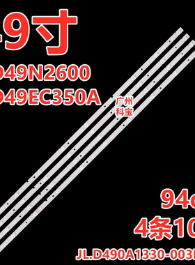 适用于海信LED49H/N2600U背光LED49N3000U LED49EC350A灯条