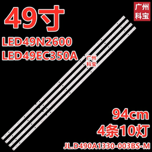 适用海信LED49EC500U LED49EC270W LE49B200A 灯条LED49K5100U