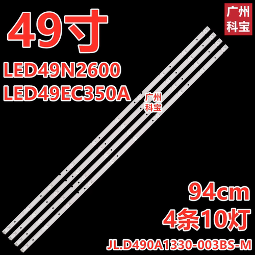 适用于海信LED49H/N2600U背光LED49N3000U LED49EC350A灯条