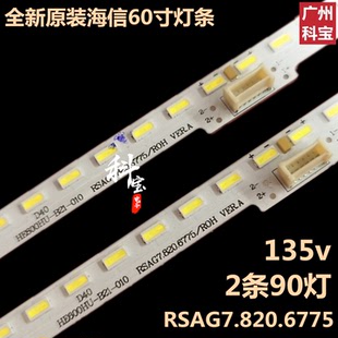 全新原装海信LED60EC660US LED60K380背光灯条RSAG7.820.6775
