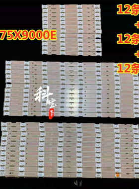 适用于索尼KD-75X9000E灯条NLAW00454S/4L2/4L1屏T750QVF03.1
