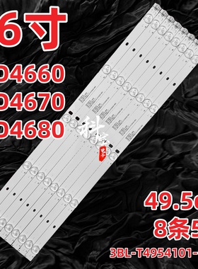 适用理想LED4660 LED4670 LED4680电视灯条3BL-T4954101-004B 8条