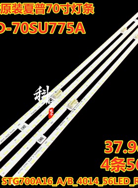 适用于夏普LCD-70SU775A灯条STG700A16_A/B_4014_56LED_Rev04