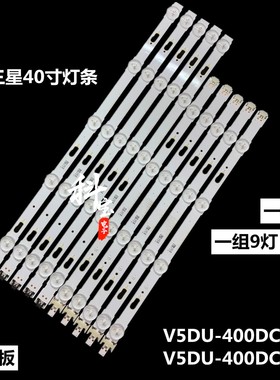 全新三星 UE40JU6000K灯条S_5U75_40_FL_L04/R05 LM41-00120S/R