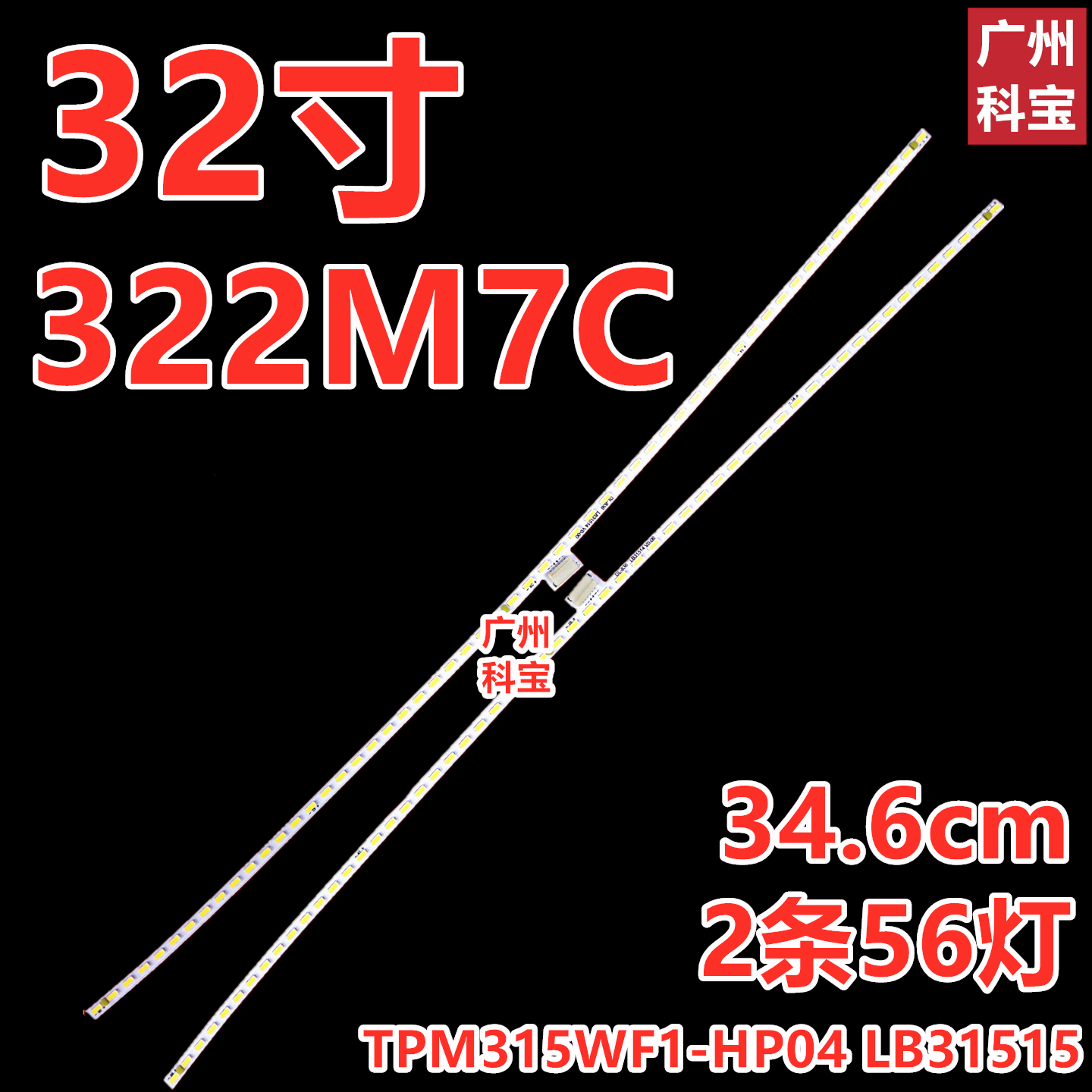适用飞利浦328M6F 328E9F AOC CQ32G1 32G1灯条TPM315B5-DP01.S