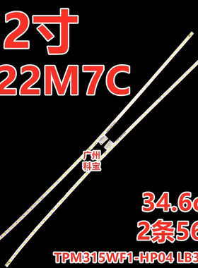 适用飞利浦328M6F 328E9F AOC CQ32G1 32G1灯条TPM315B5-DP01.S