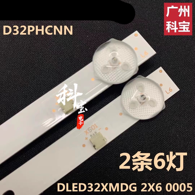 适用于乐视D32PHCNN D32PPHC26灯条DLED32XMDG配屏CV320H1-F01