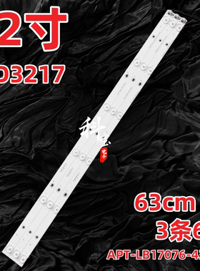 理想LED3217 3260 3270灯条6灯6V灯珠TD3030-6C-6LED-632X17MM