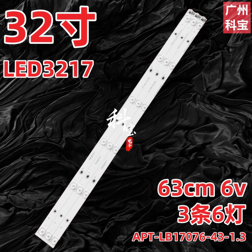 理想LED321732603270灯条