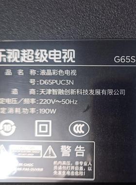适用于全新乐视65寸D65PUC3N电视机背光灯条12条5灯 60.7cm铝基板