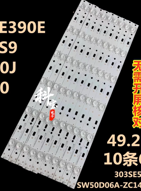 适用创维酷开K50 K50J 50E390E 50S9背光灯条SW50D06A-ZC14C