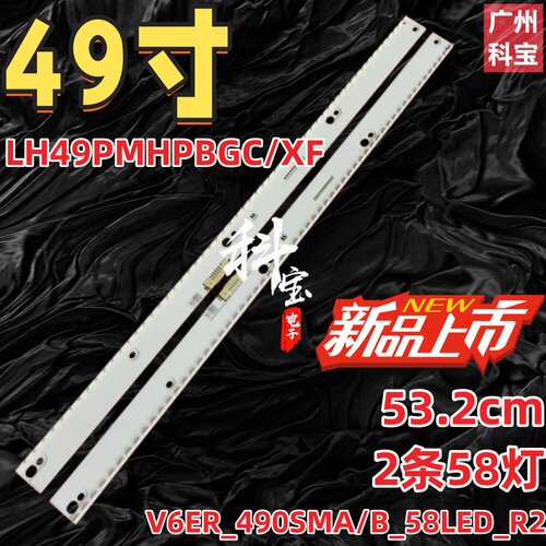适用三星灯条LH49PMHPBGC LH49PMHP PM49H屏CY-KK049BGLVWH背光灯