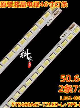 三星46寸电视背光LJ64-03342A灯条STS460A67-72LED-L+YPE-REV.2