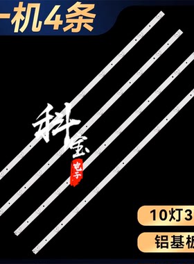 适用于欧宝丽LED43C8I/LED43C8l/LED43C81灯条K433535T041054T