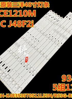适用于三洋48CE1210M CNC J48F2i灯条CRH-K483535T0511R53G/L53N