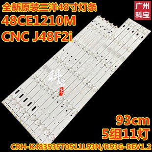 K483535T0511R53G J48F2i灯条CRH L53N CNC 适用于三洋48CE1210M