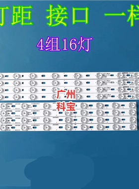 适用康佳LED42M2800PDE灯条LED42F3300DC 35016698 35016699 3501