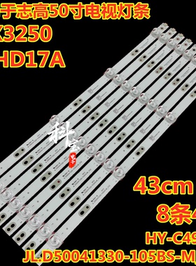 适用扬子LT5088D杂牌50寸灯条JL.D50041330-105AS屏PT500GT01-1