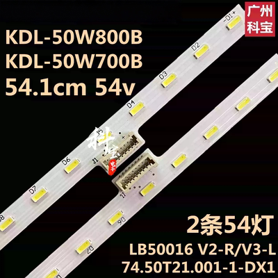 Sony索尼KDL-50W800B灯条