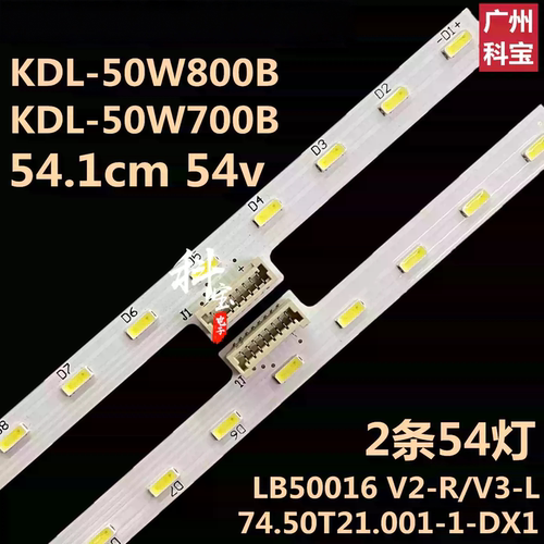 Sony索尼KDL-50W800B灯条