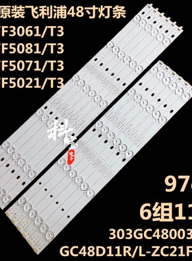 全新原装飞利浦48PFF5021/T3电视背光灯条GC48D11R/L-ZC21FG-03