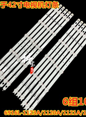 适用康佳LED42M3500PDE LED42E350PDE LED42F3530F灯条6组10灯