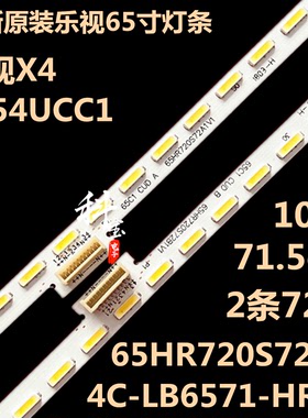 全新东芝65U6800C曲面电视灯条65U8600C 65U86CMC 65HR720S72A1