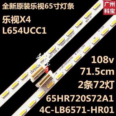 全新东芝65U6800C曲面电视灯条65U8600C 65U86CMC 65HR720S72A1