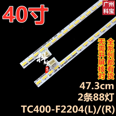 适用乐视L40SPN X40S LETV S40 L4031N L403I3 L403IN L403SN灯条