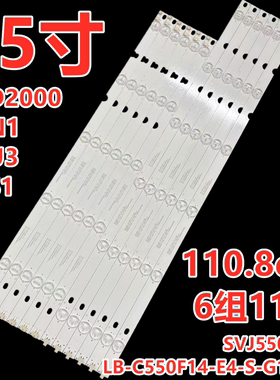 适用长虹LED55D2000i LED55C2080i 55D2000I灯条UD55D7200I 6组