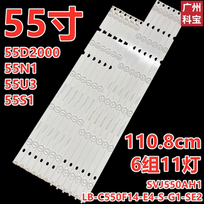 长虹55D200055N155U3灯条