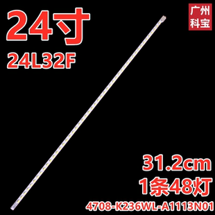 适用康冠24L32F灯条配屏K236WL 4708-K236WL-A1113N01 24寸电视机