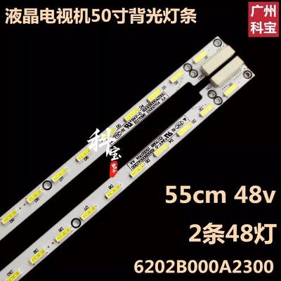 TCLL50E6800A-UD适用灯条