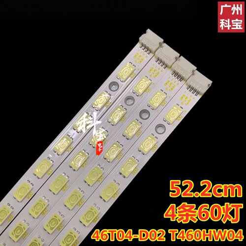 适用于海尔LE46H3 LE46T320液晶背光LED灯条46T04-D02 T460HW04