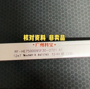 适用于海尔LU75D31(PRO)  75U1灯条RF-HE750009SF30-0701