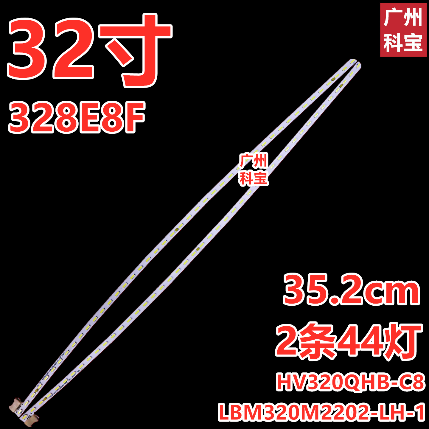 适用MEION显示器MC32F灯条LBM320M2202-L/GH-1屏HV320QHB-C8灯管