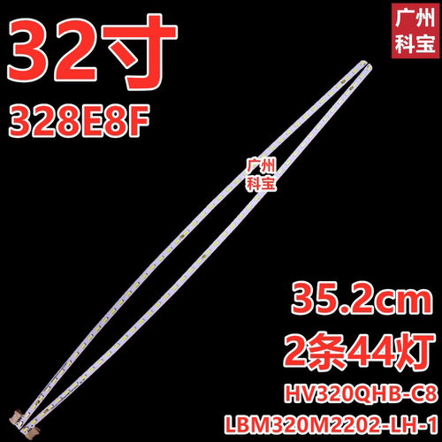 适用MEION显示器MC32F灯条LBM320M2202-L/GH-1屏HV320QHB-C8灯管