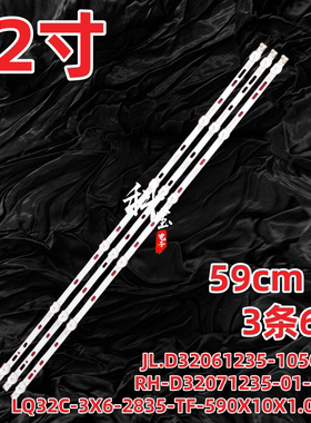 金正夏新LED32HD320 LED32A320 7320灯条JL.D32061235-105CS-M