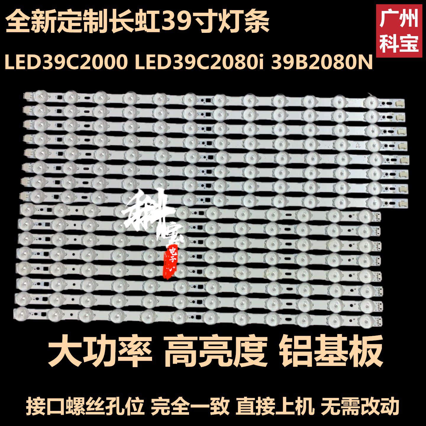 全新原装长虹led39c2000液晶电视led背光led39c2080i灯条ch39l32a
