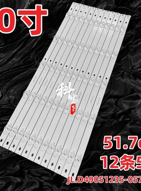 适用J58E50灯条TCL D50A810灯条LT5098D灯条JL.D49051235-057CS-F