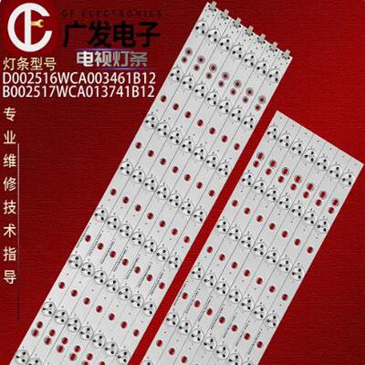 42E350D42E350E液晶灯条