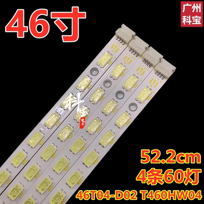 适用于海尔LE46T320 LE46T30背光LED灯条 46T0402A T460HW04